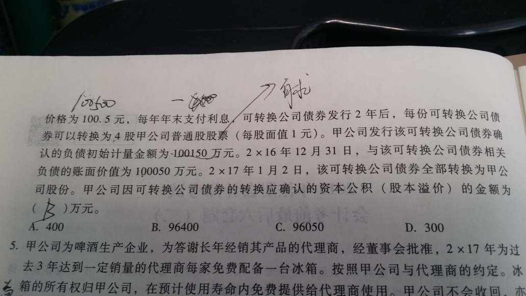 借其他权益工具投资分录