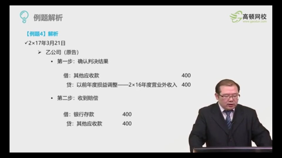 所得税费用的分录 所得税费用的分录