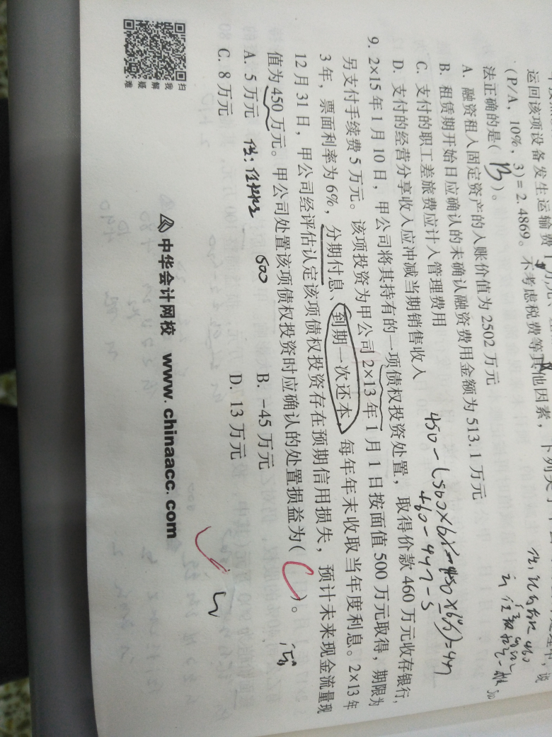 资产负债表分录 资产负债表分录