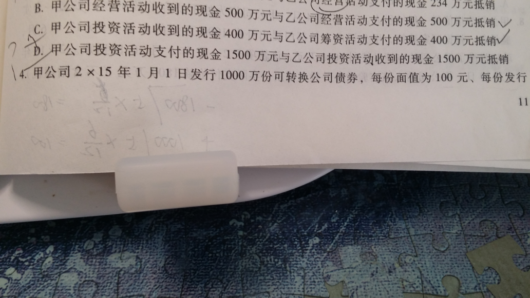 借其他权益工具投资分录