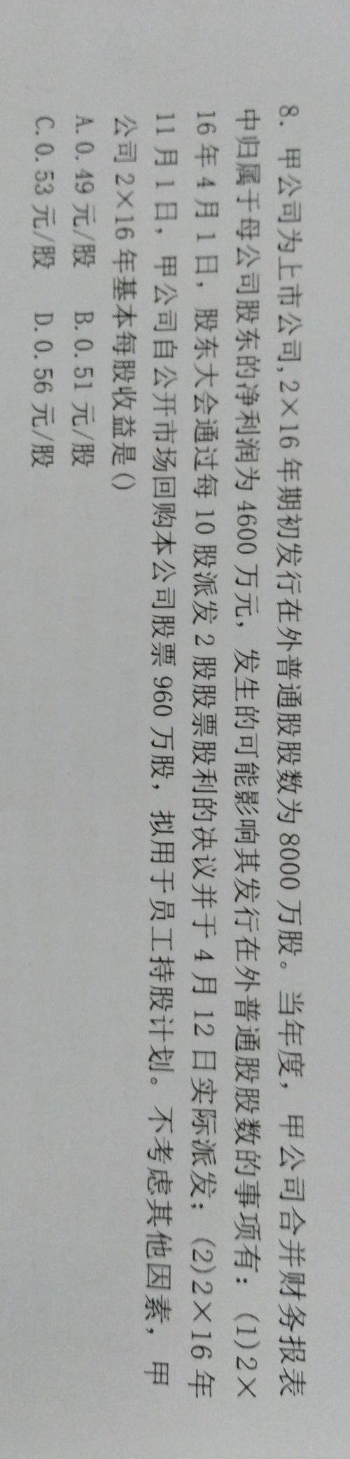 应收账款内部抵消分录