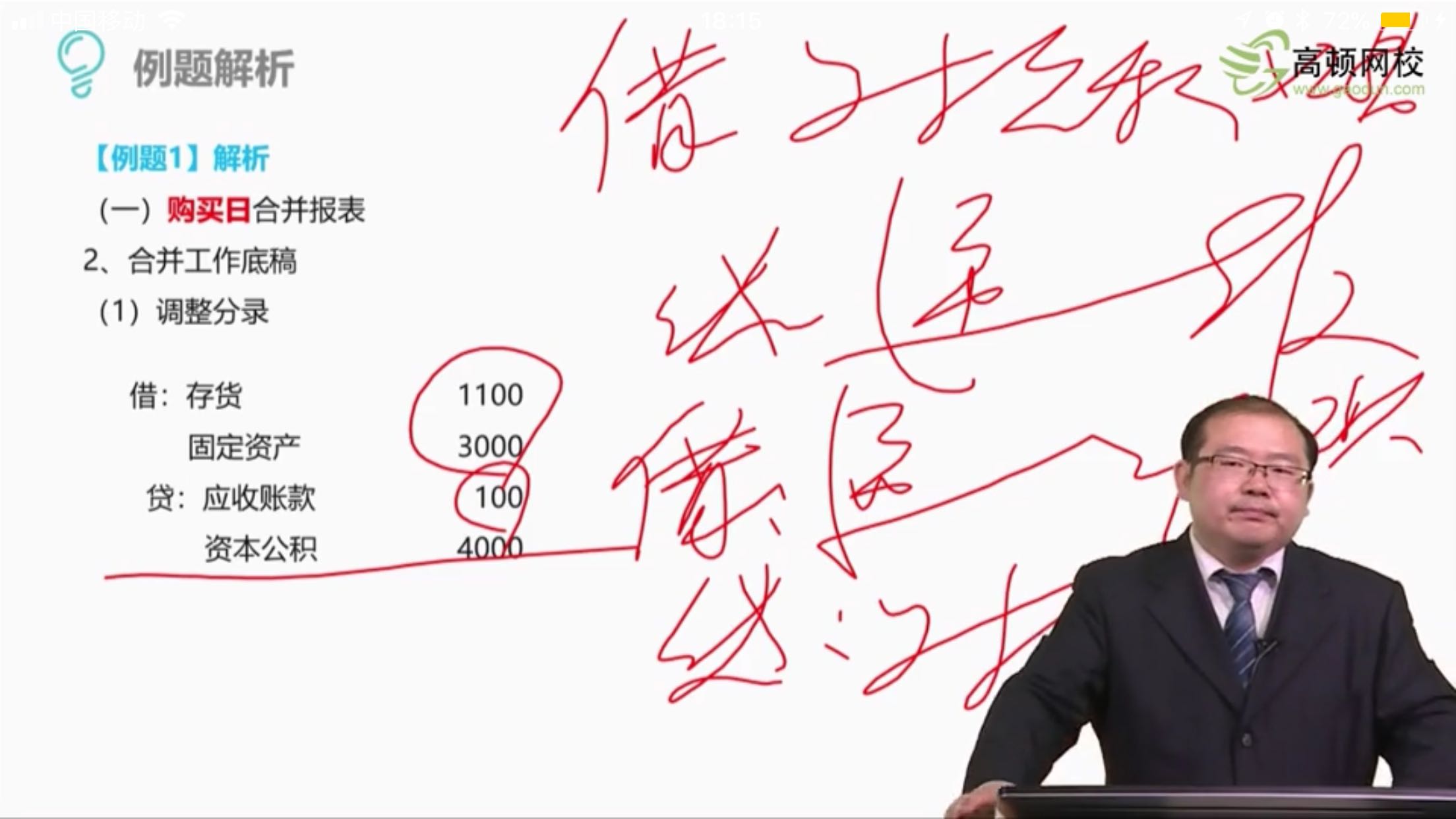 递延所得税资产负债 递延所得税资产负债