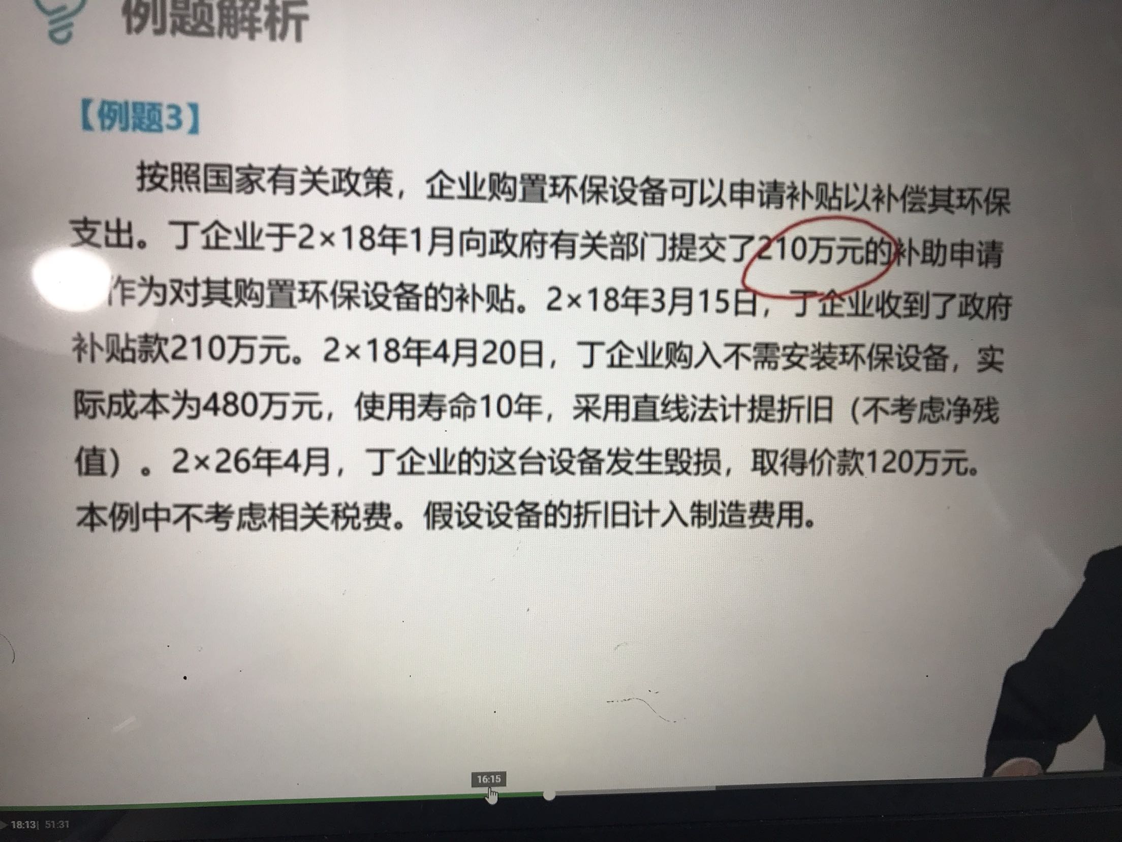 固定资产取得价款分录 固定资产取得价款分录