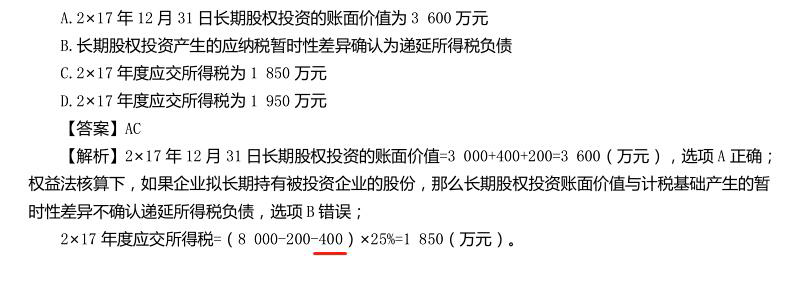 初始投资成本小于可辨认会计分录