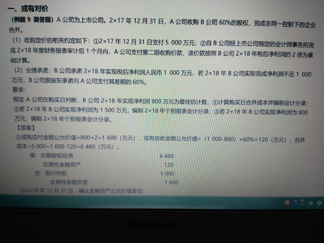 实现净利润分录