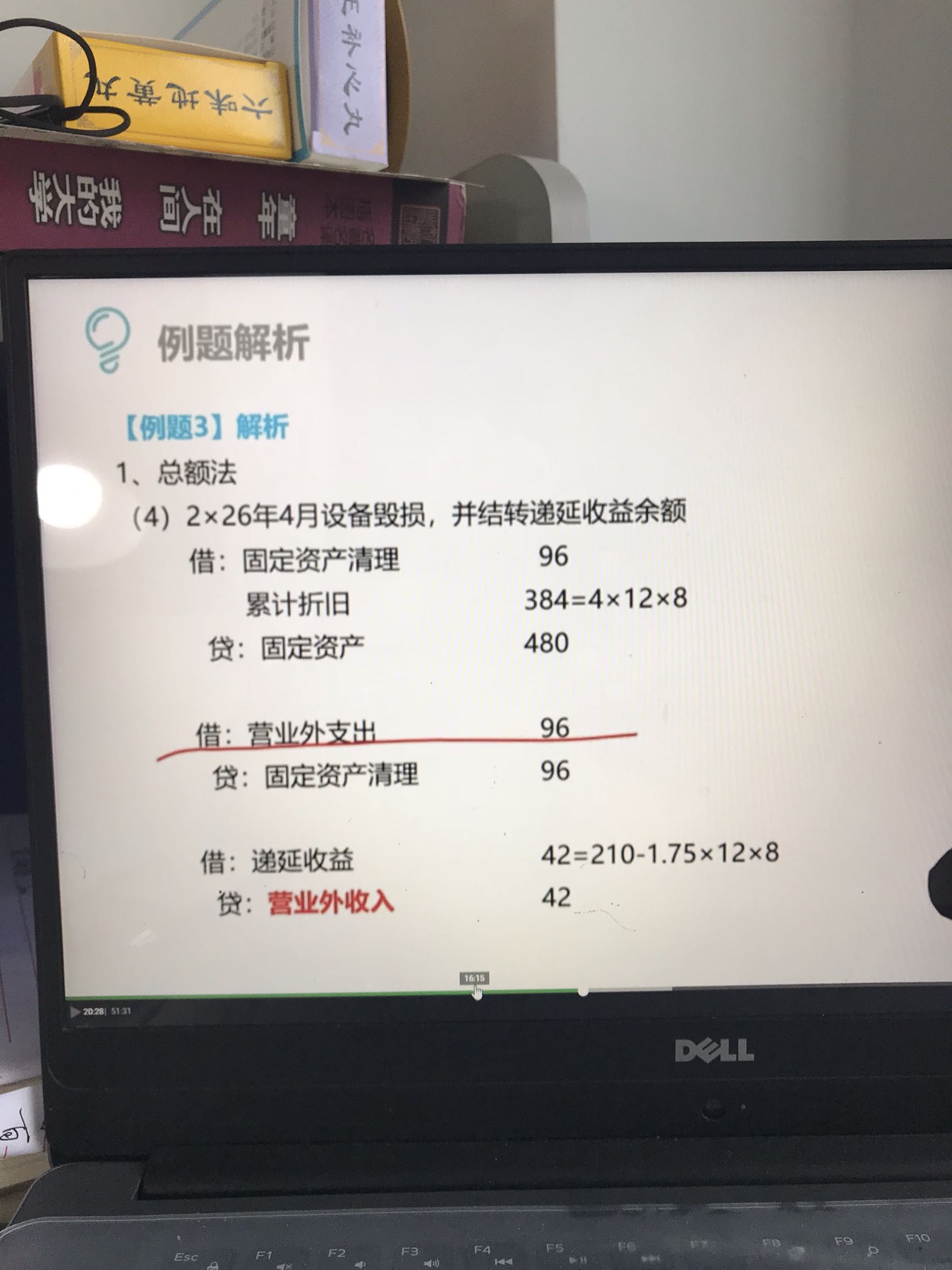 固定资产取得价款分录 固定资产取得价款分录