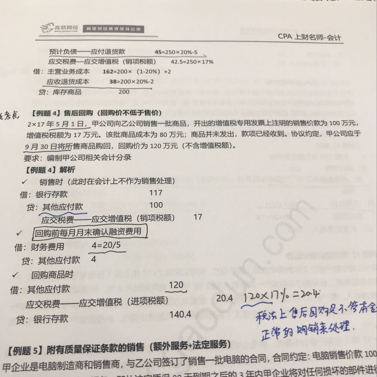 其他应付款资产