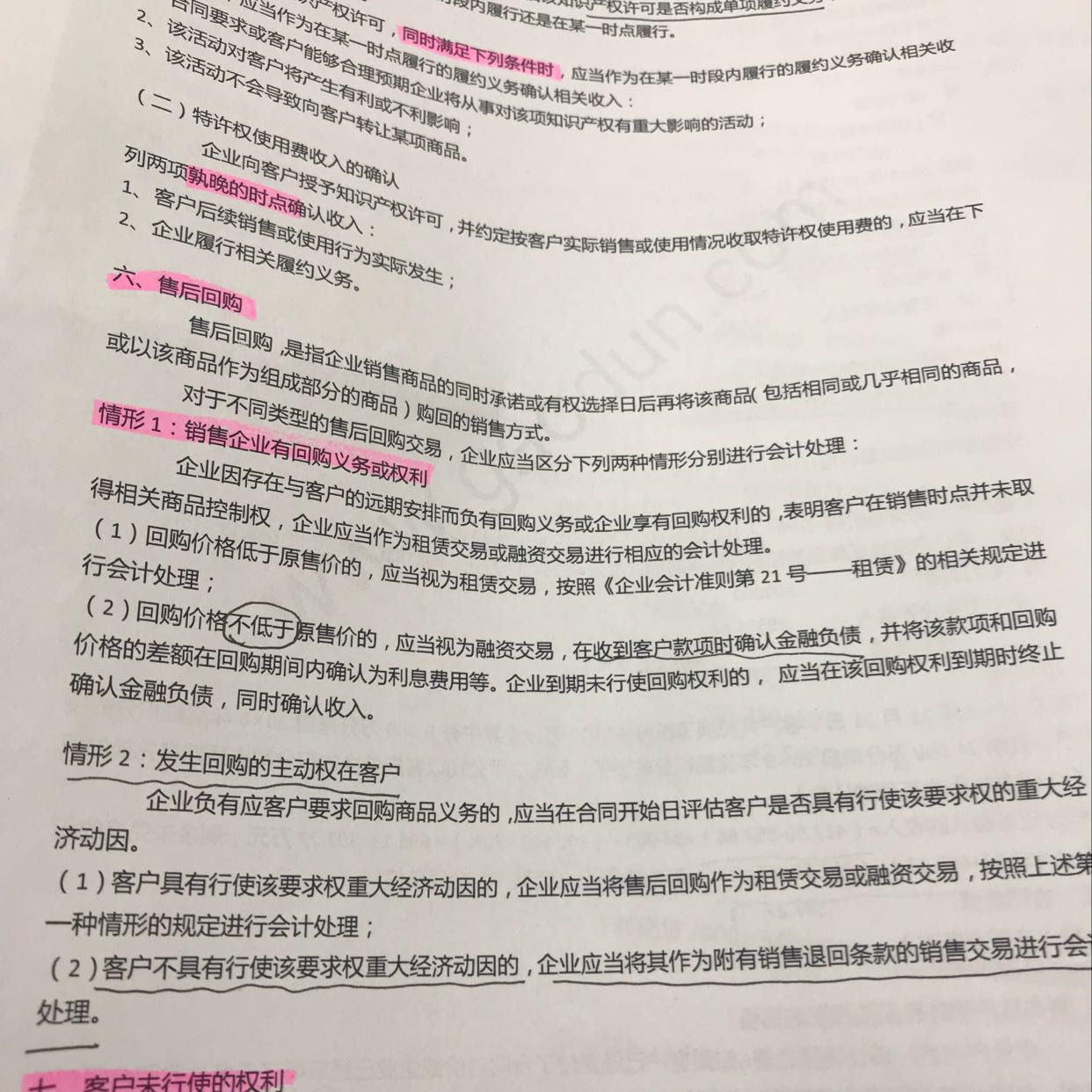 其他应付款资产