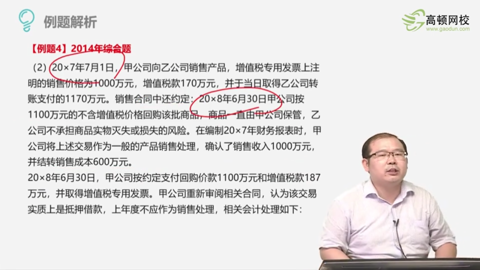 贷其他应付款分录 贷其他应付款分录