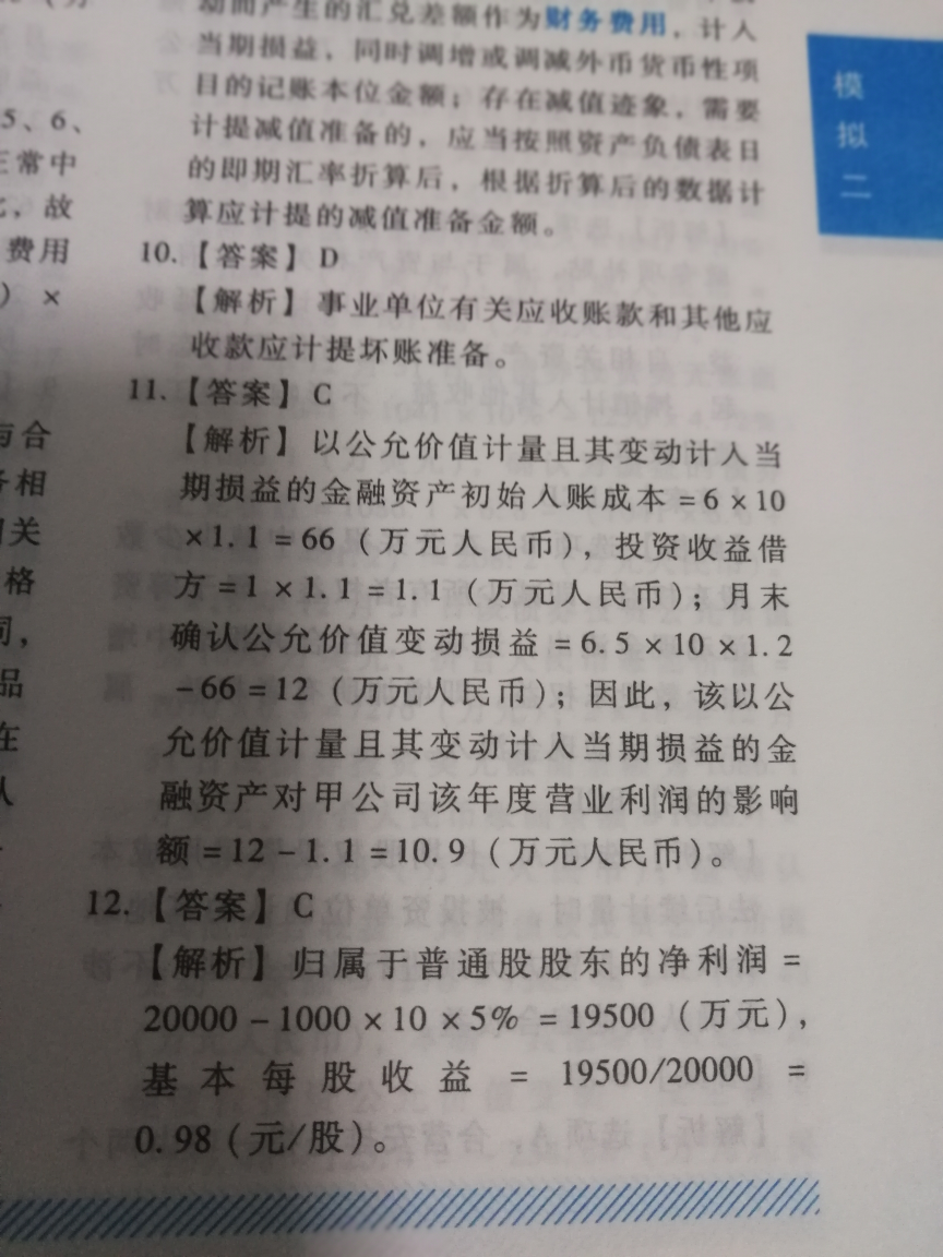 优先股股利分录 优先股股利分录