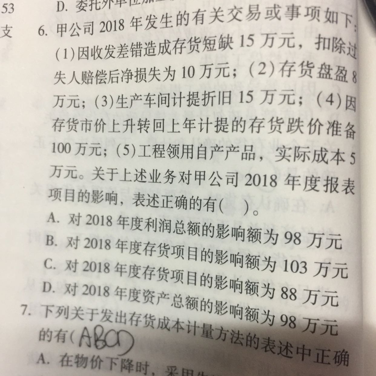 车间计提固定资产折旧 车间计提固定资产折旧