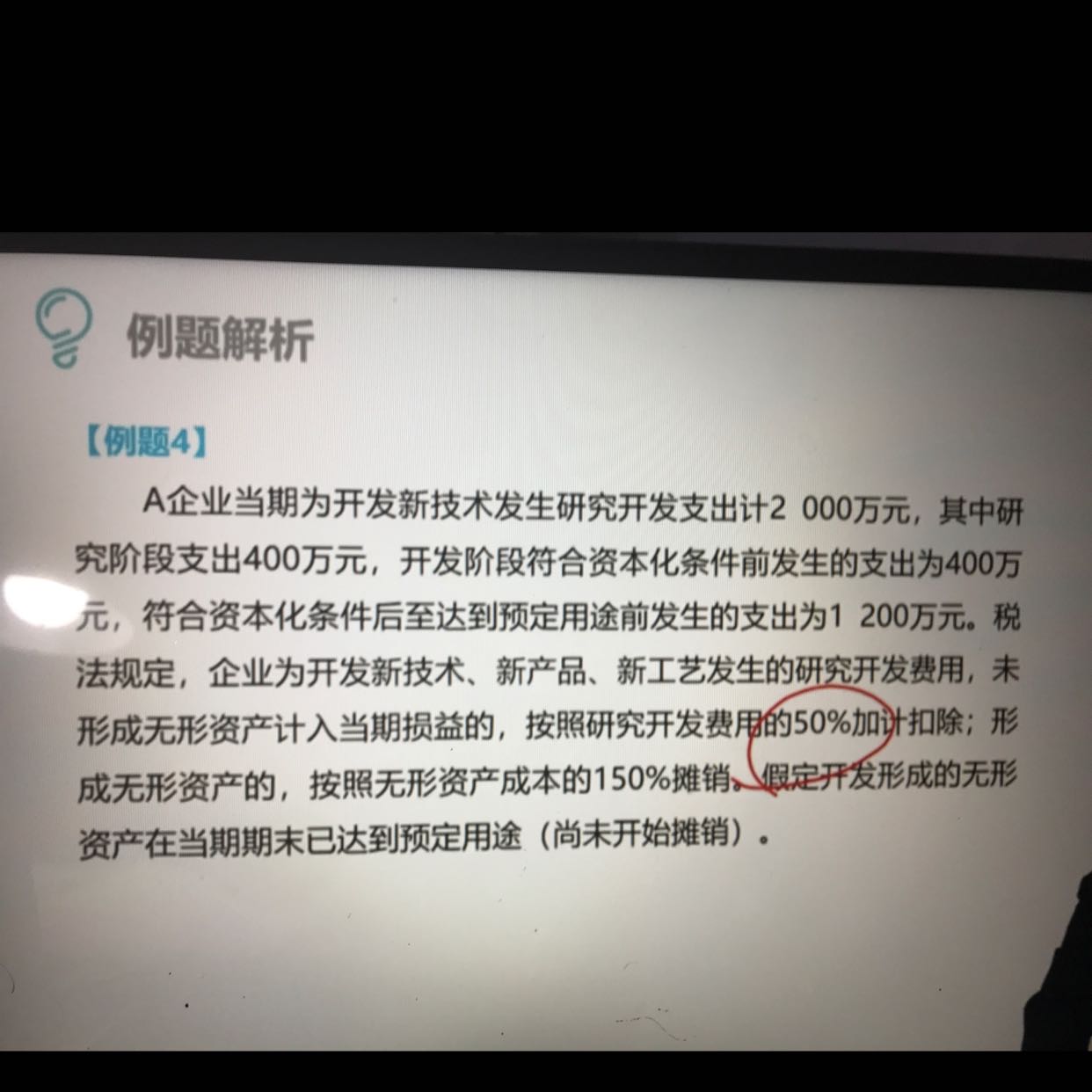 无形资产费用化 无形资产费用化