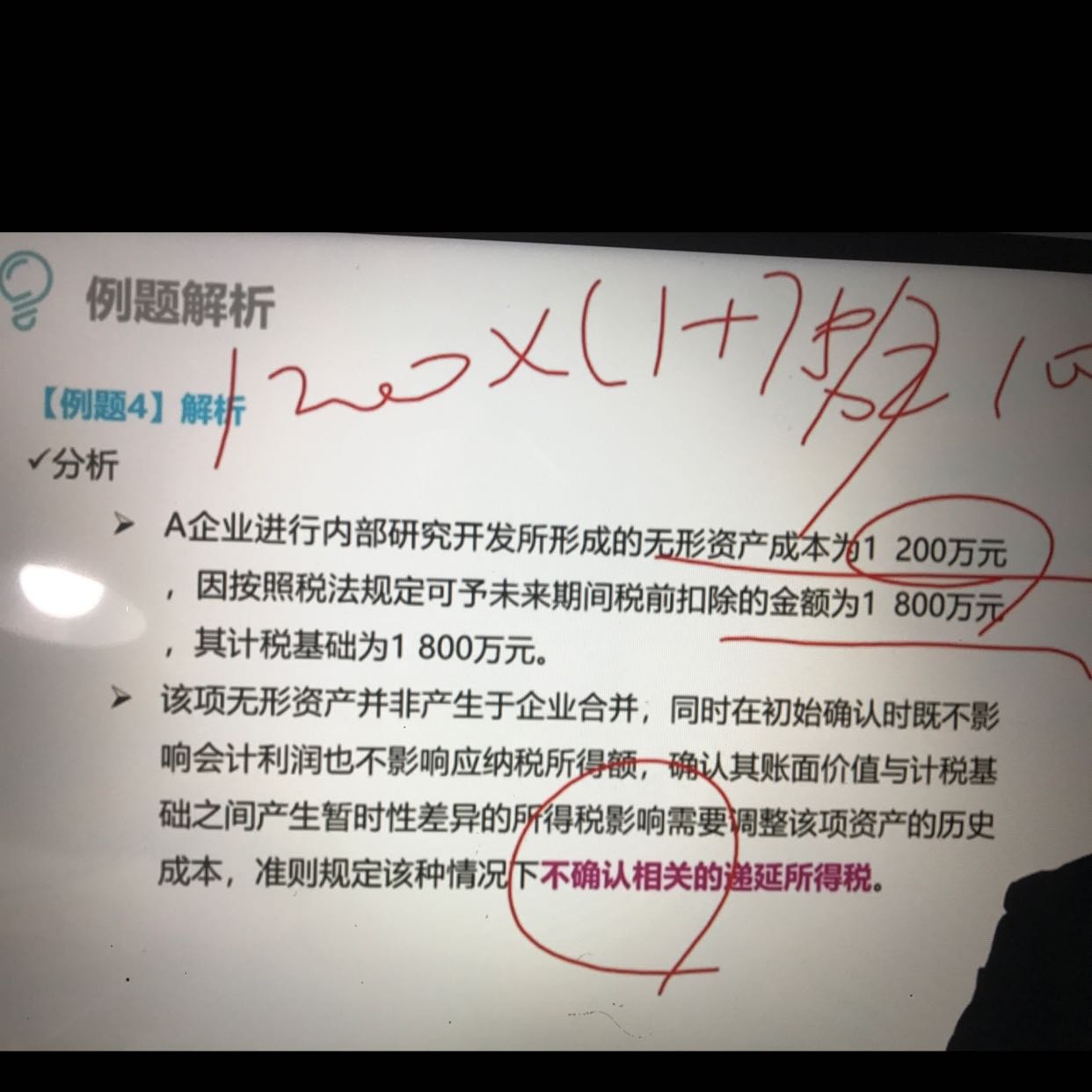 无形资产费用化 无形资产费用化