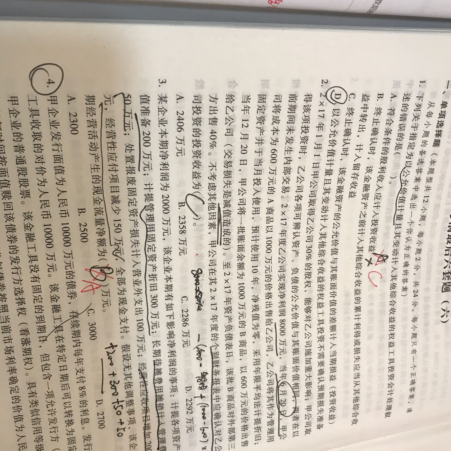 固定资产怎么处置