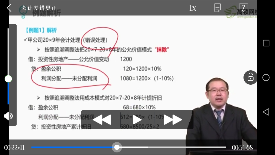 调整留存收益分录 调整留存收益分录