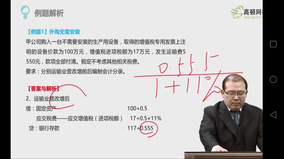 固定资产运输费增值税