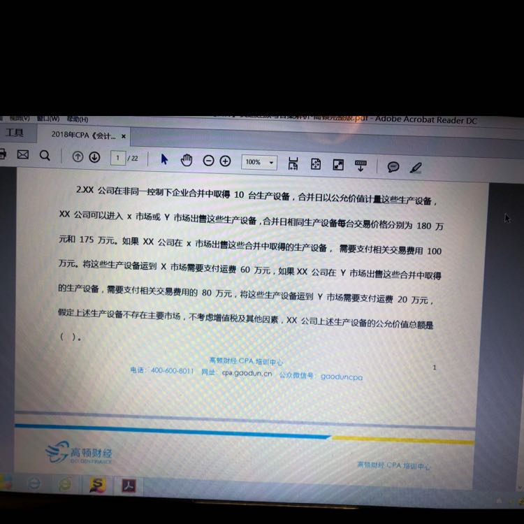 固定资产交易费用