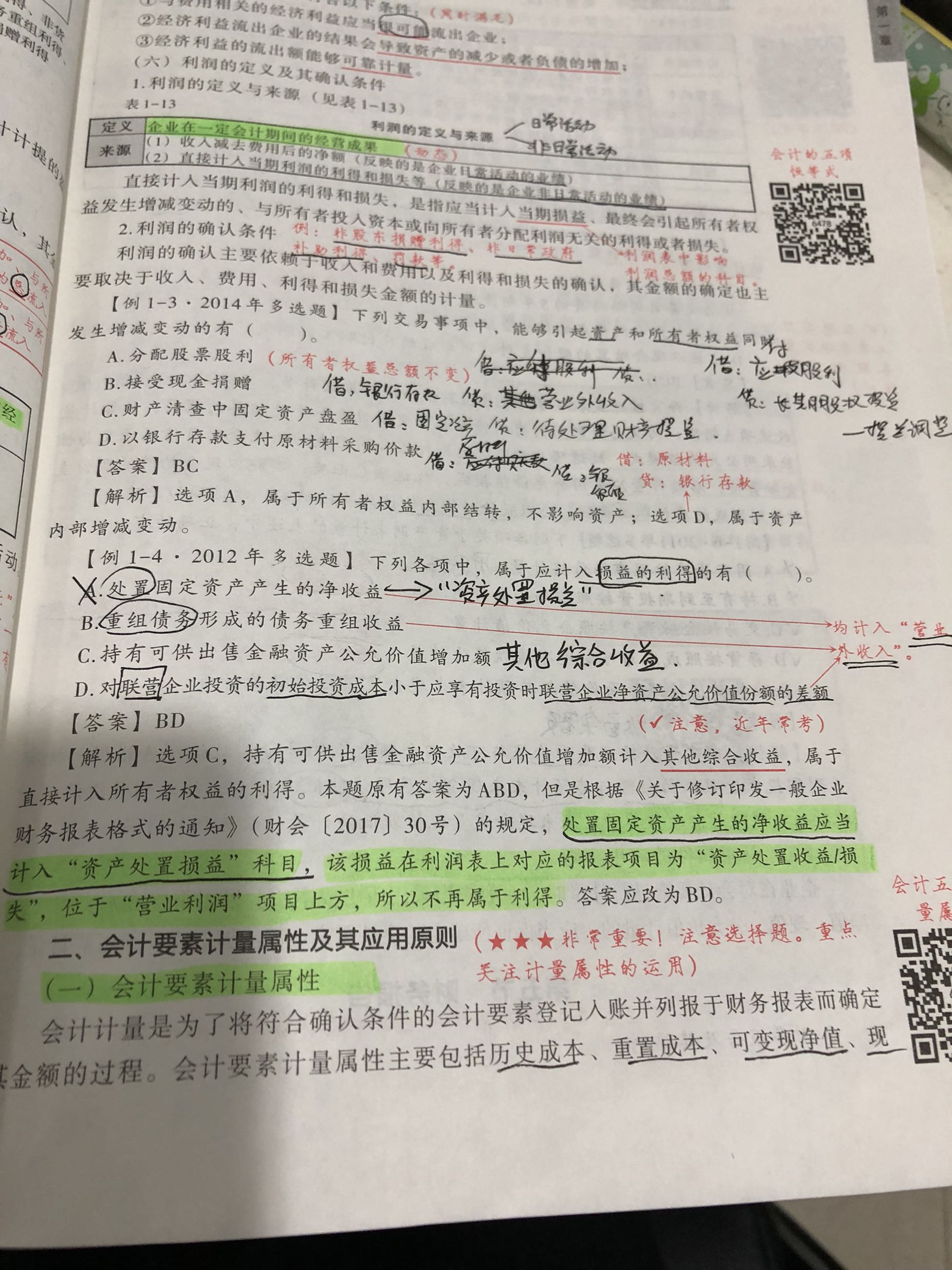 固定资产处置收入 固定资产处置收入