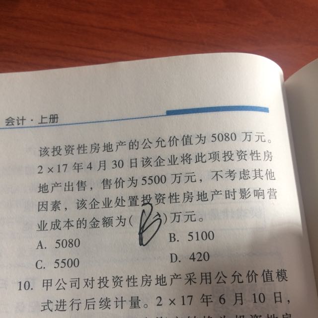会计业务分录