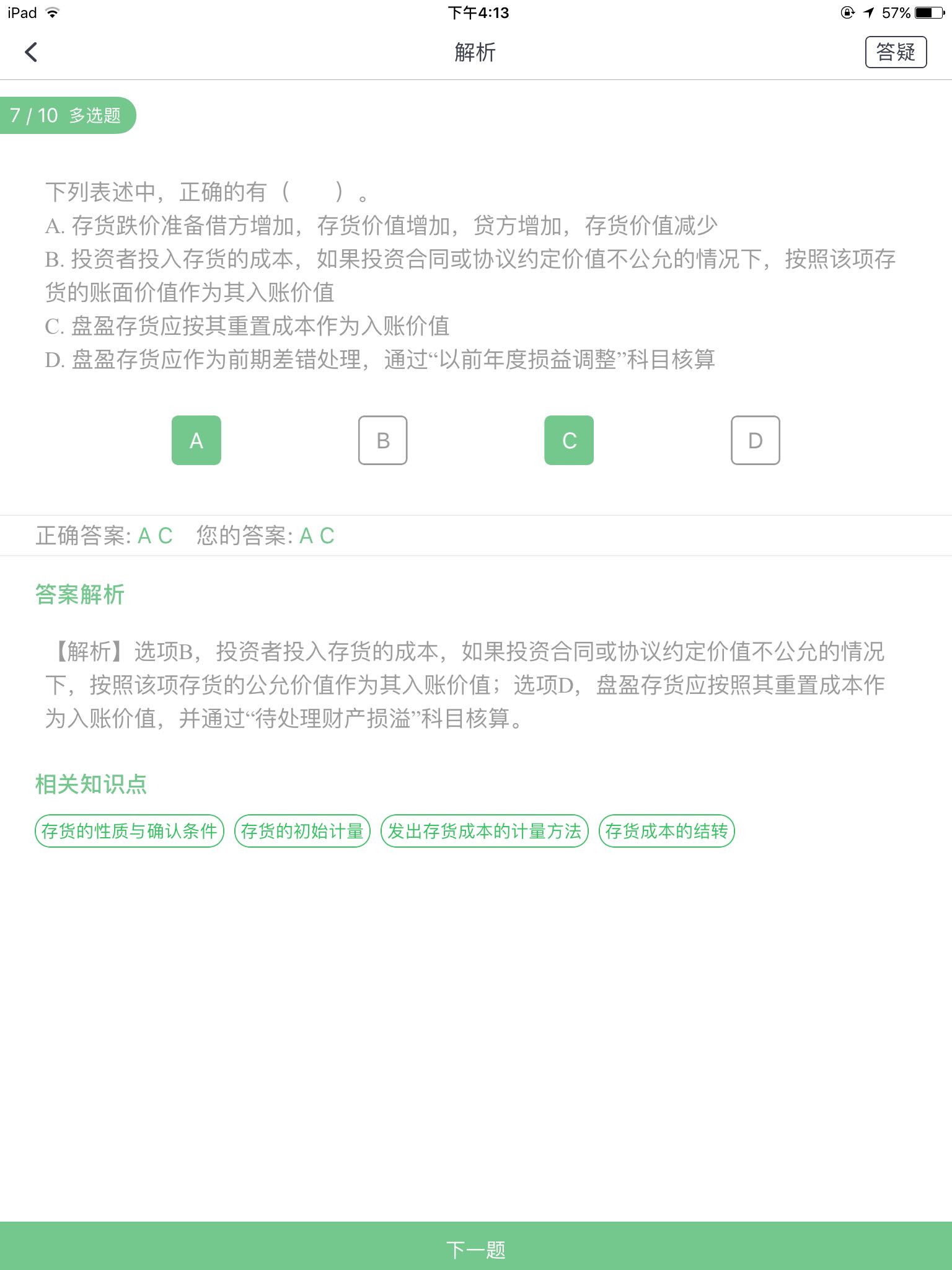 固定资产重置成本