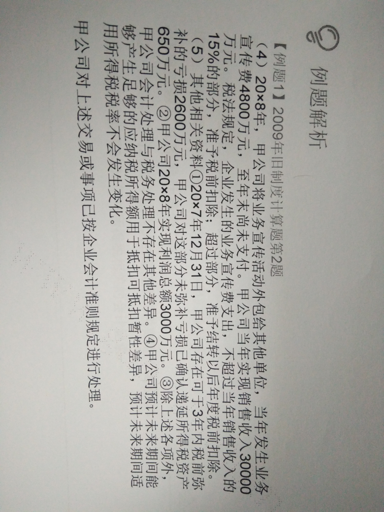 可供出售金融资产费用