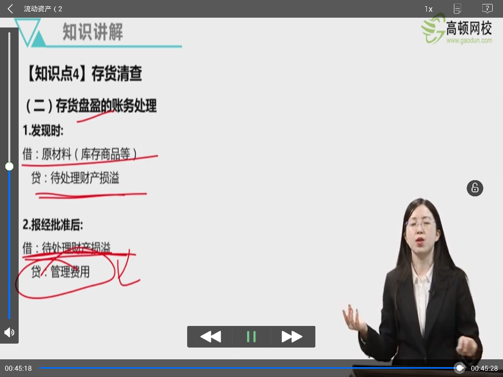 盘盈待处理财产资产