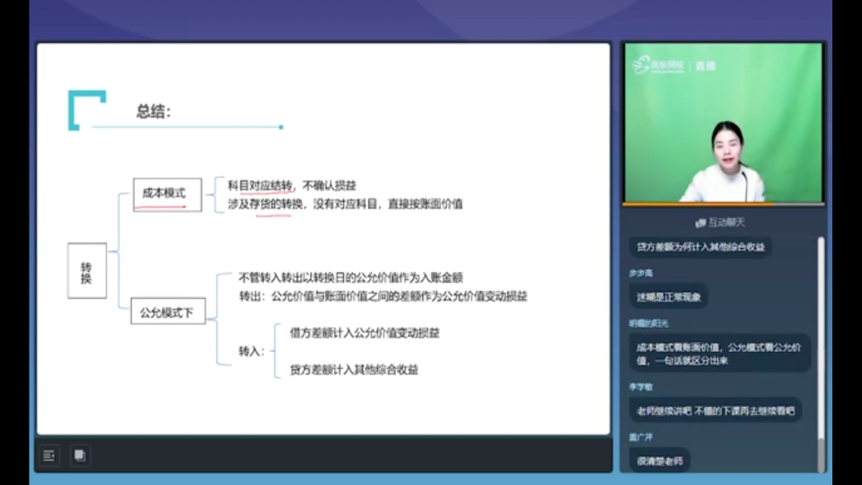 存货减值资产 存货减值资产