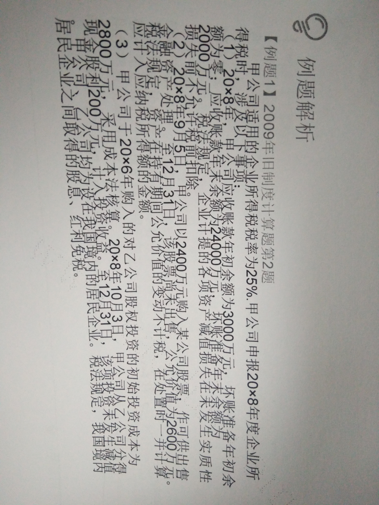 可供出售金融资产费用