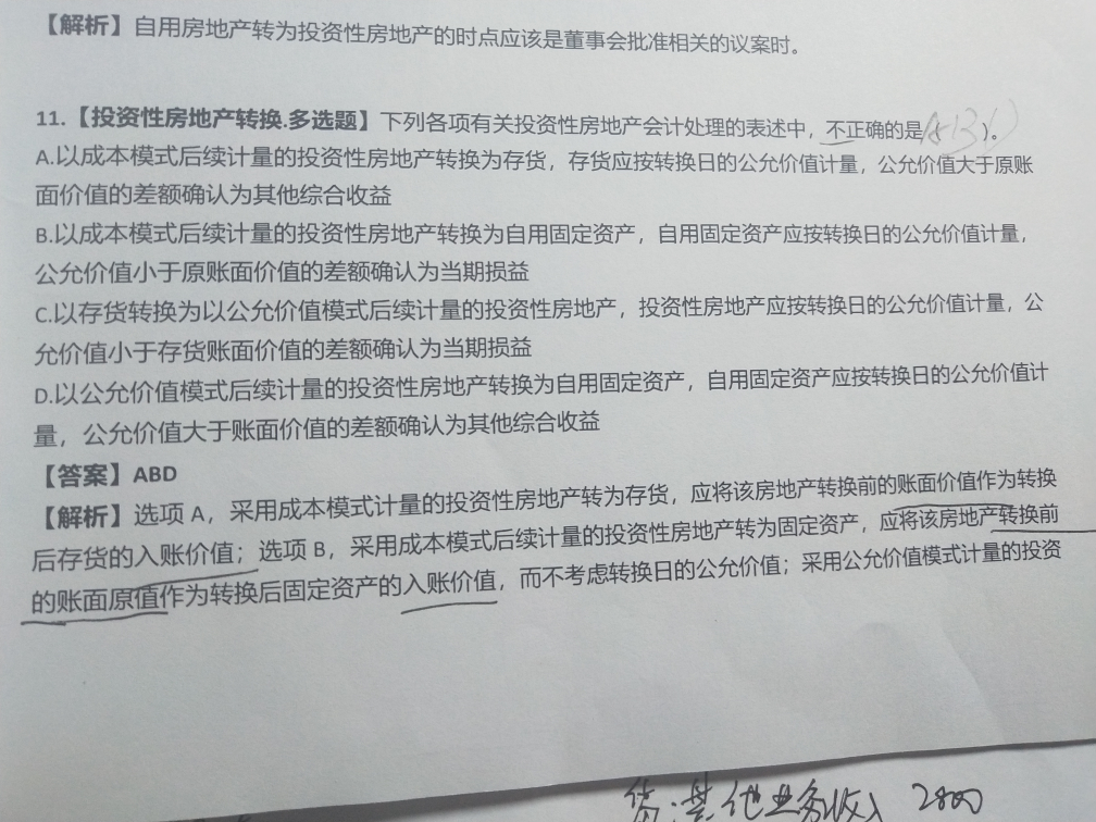 固定资产账面原值价值