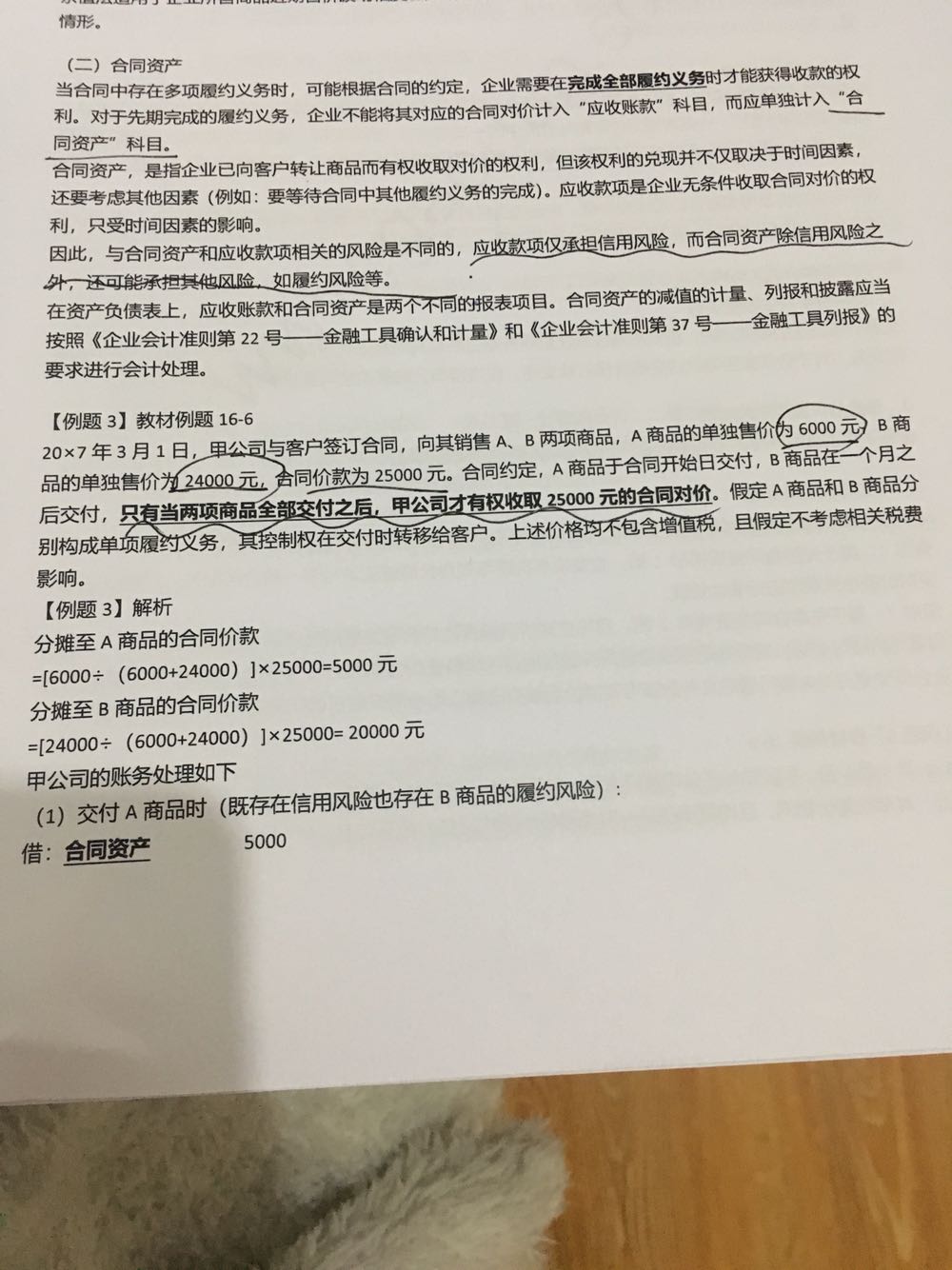 合同资产确认 合同资产确认