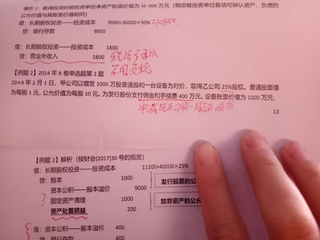 贷方计入固定资产