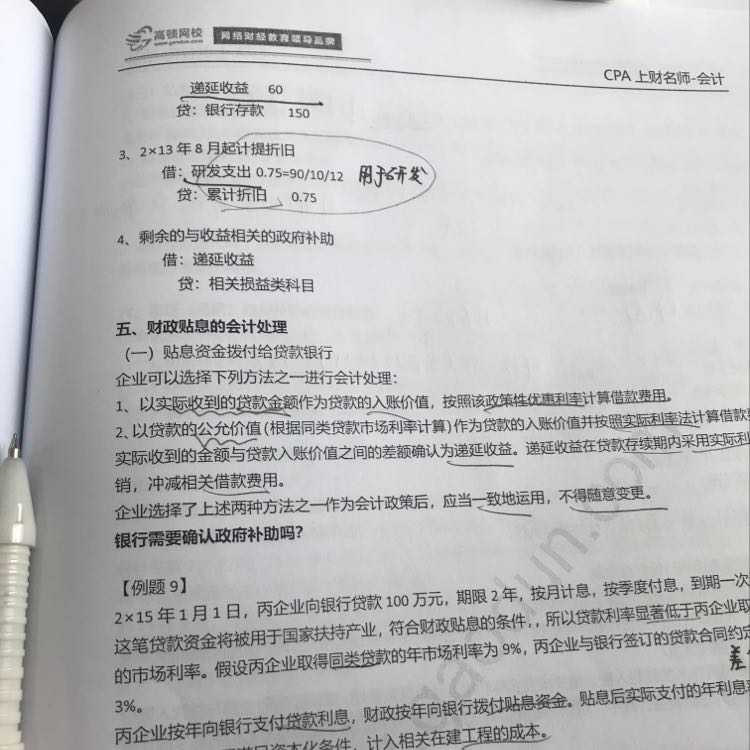 计提折旧额分录