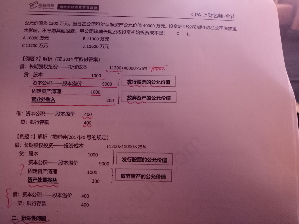 贷方计入固定资产