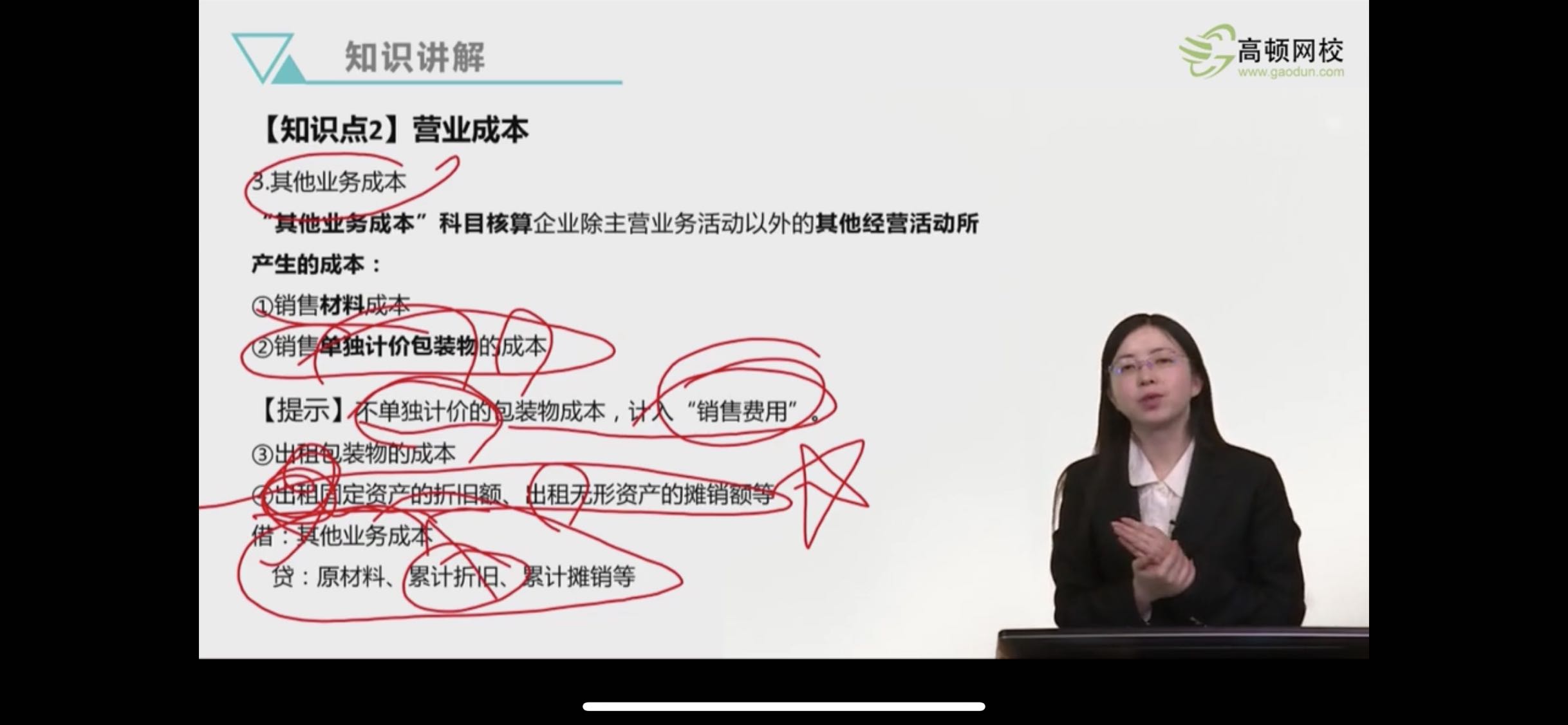 固定资产对应 固定资产对应