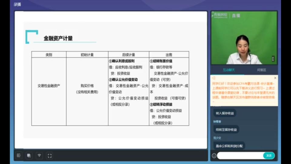 交易性金融资产费用不计入成本 交易性金融资产费用不计入成本