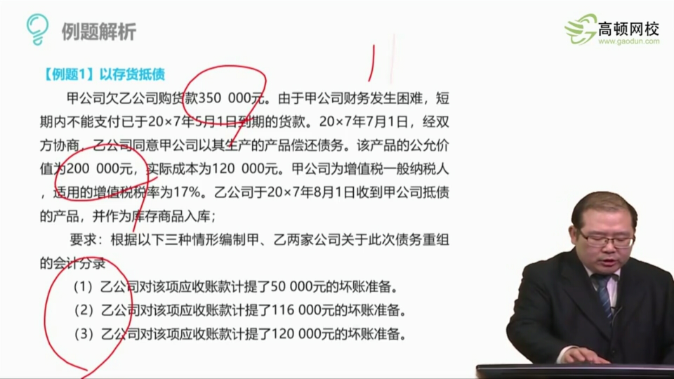 资产处置营业外收入