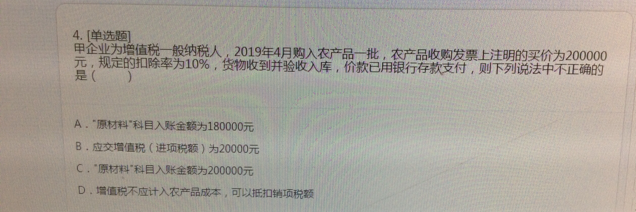 会计分录答案 会计分录答案