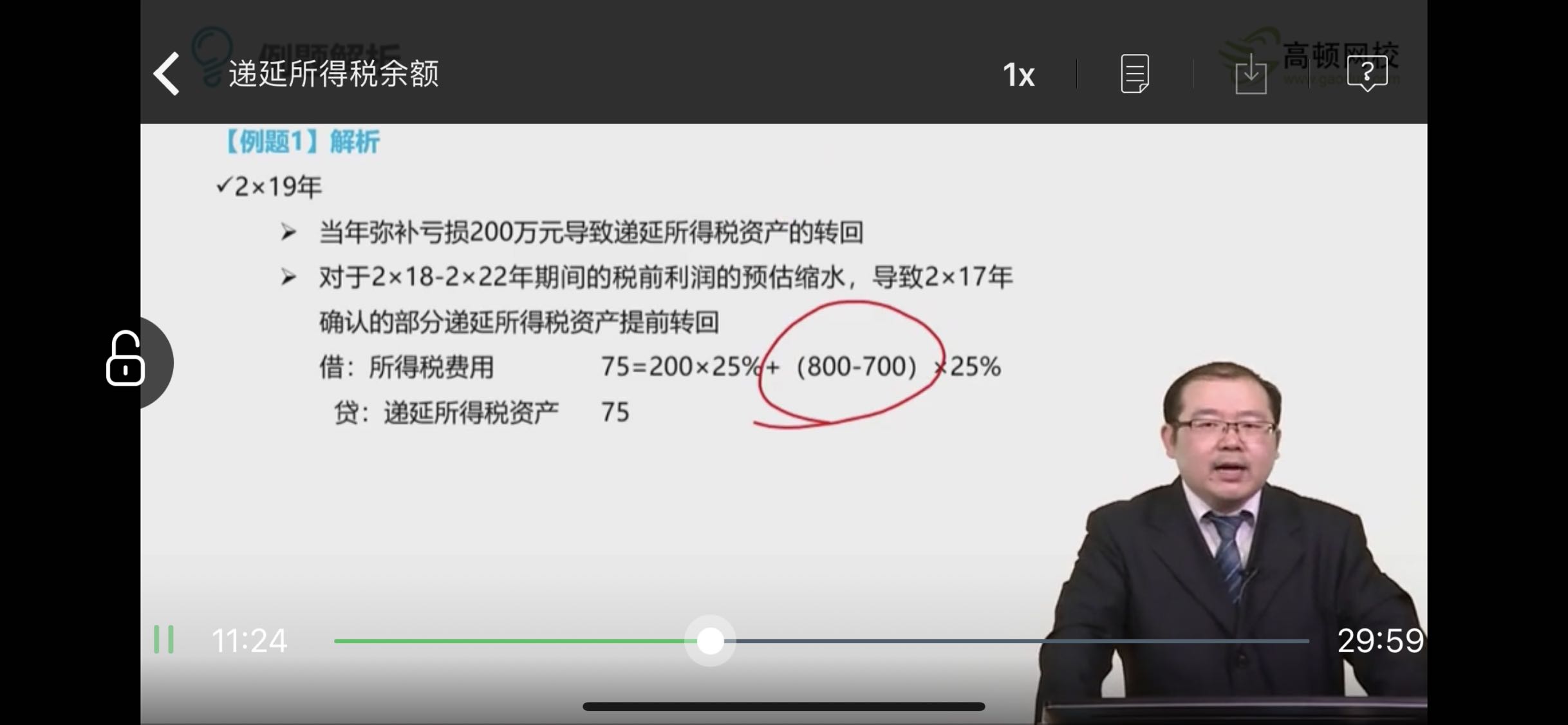 会计分录 会计分录