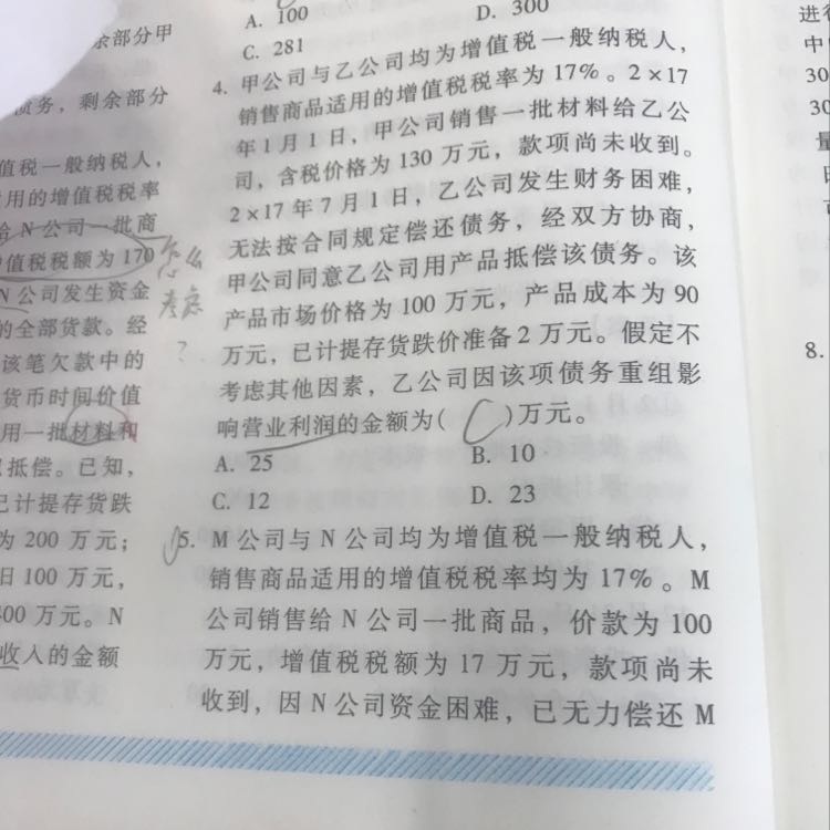 长投计提减值准备分录