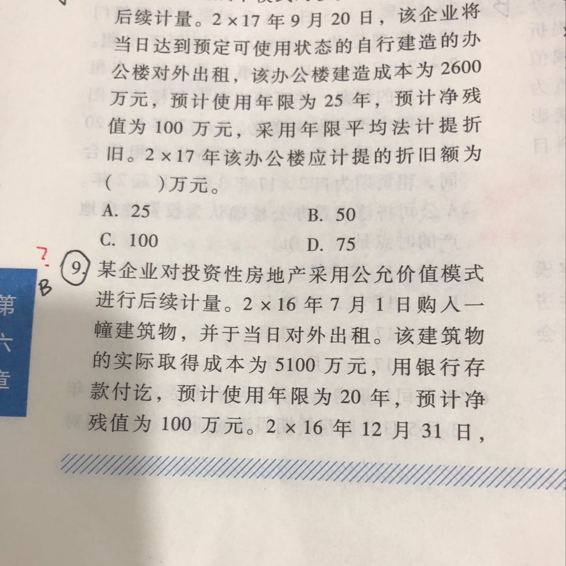 账户分录