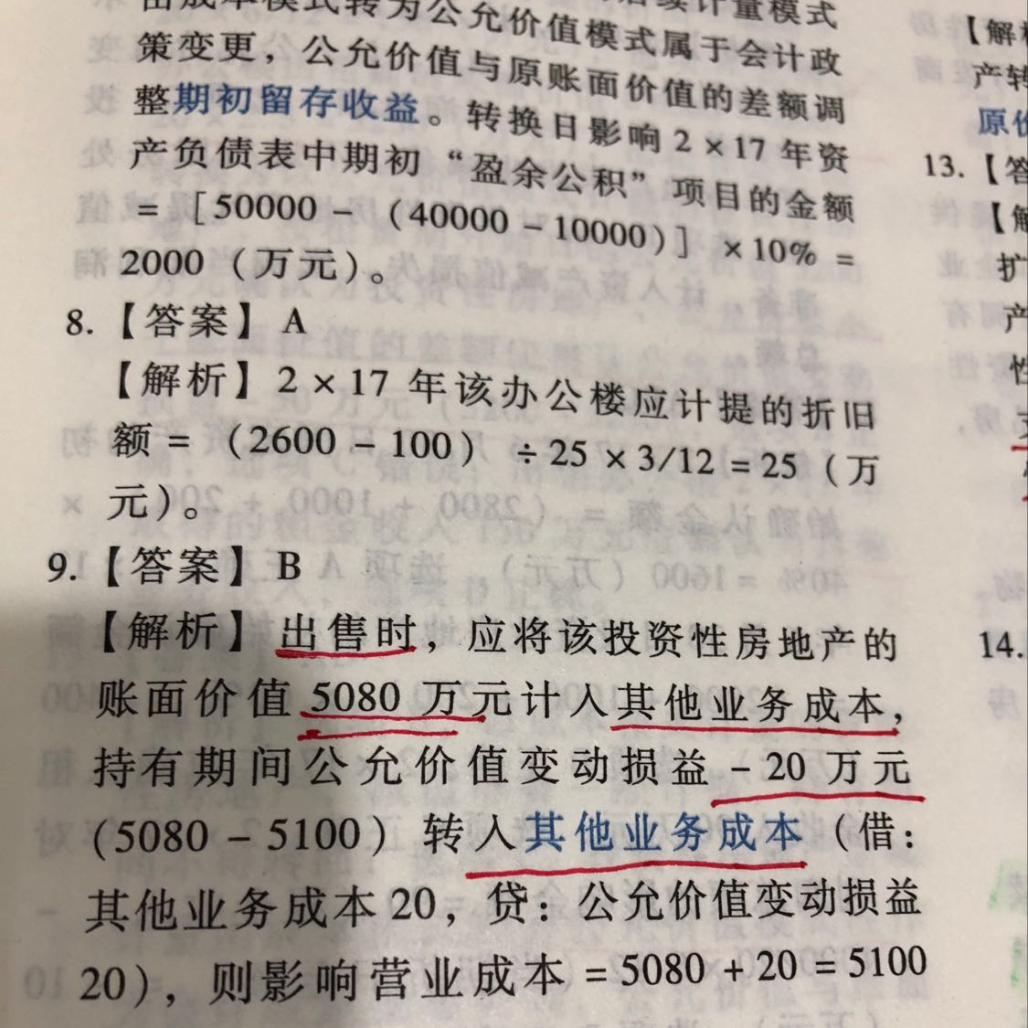 賬戶分錄 ,能用t字賬戶的方法寫給我看看嗎?