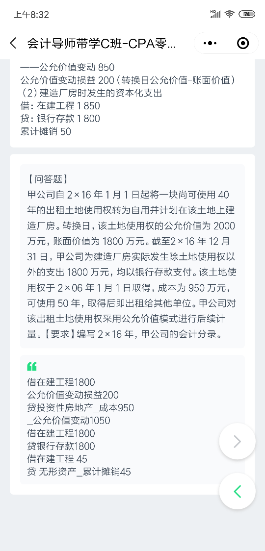 会计为什么这样做分录 ,为什么不用账面价值呢