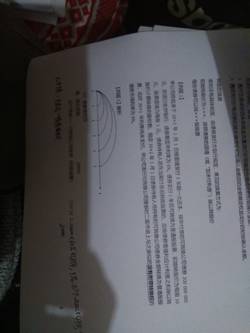 不带利息固定资产