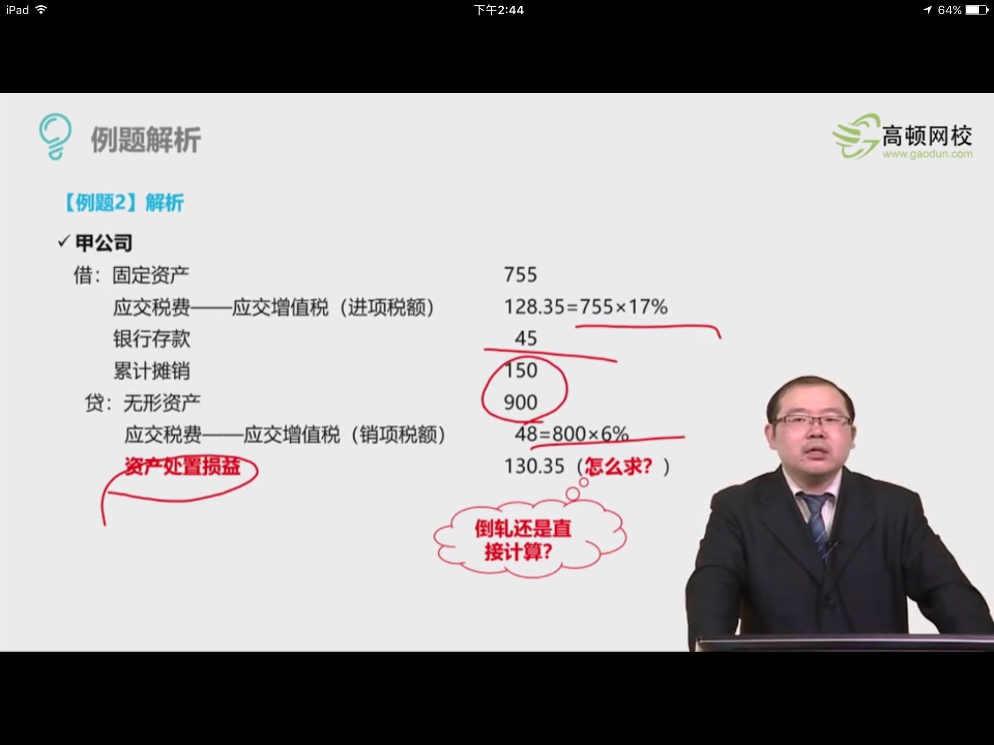 无形资产入账价值