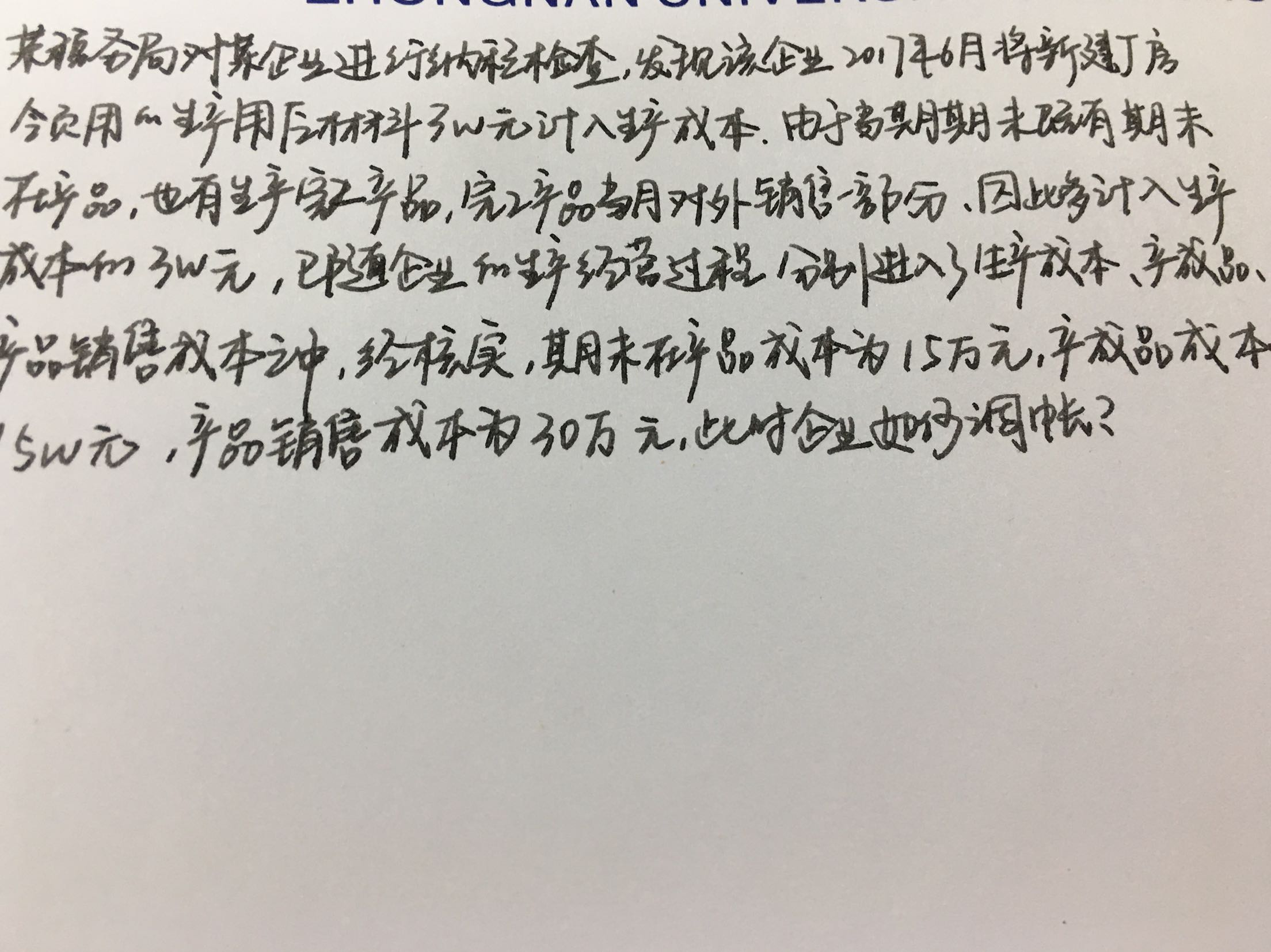 会计分录不会写 会计分录不会写
