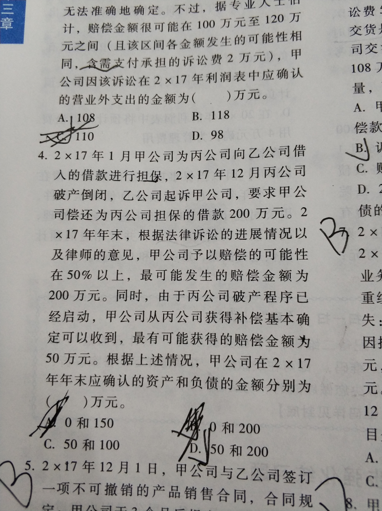 资产的确认条件 资产的确认条件