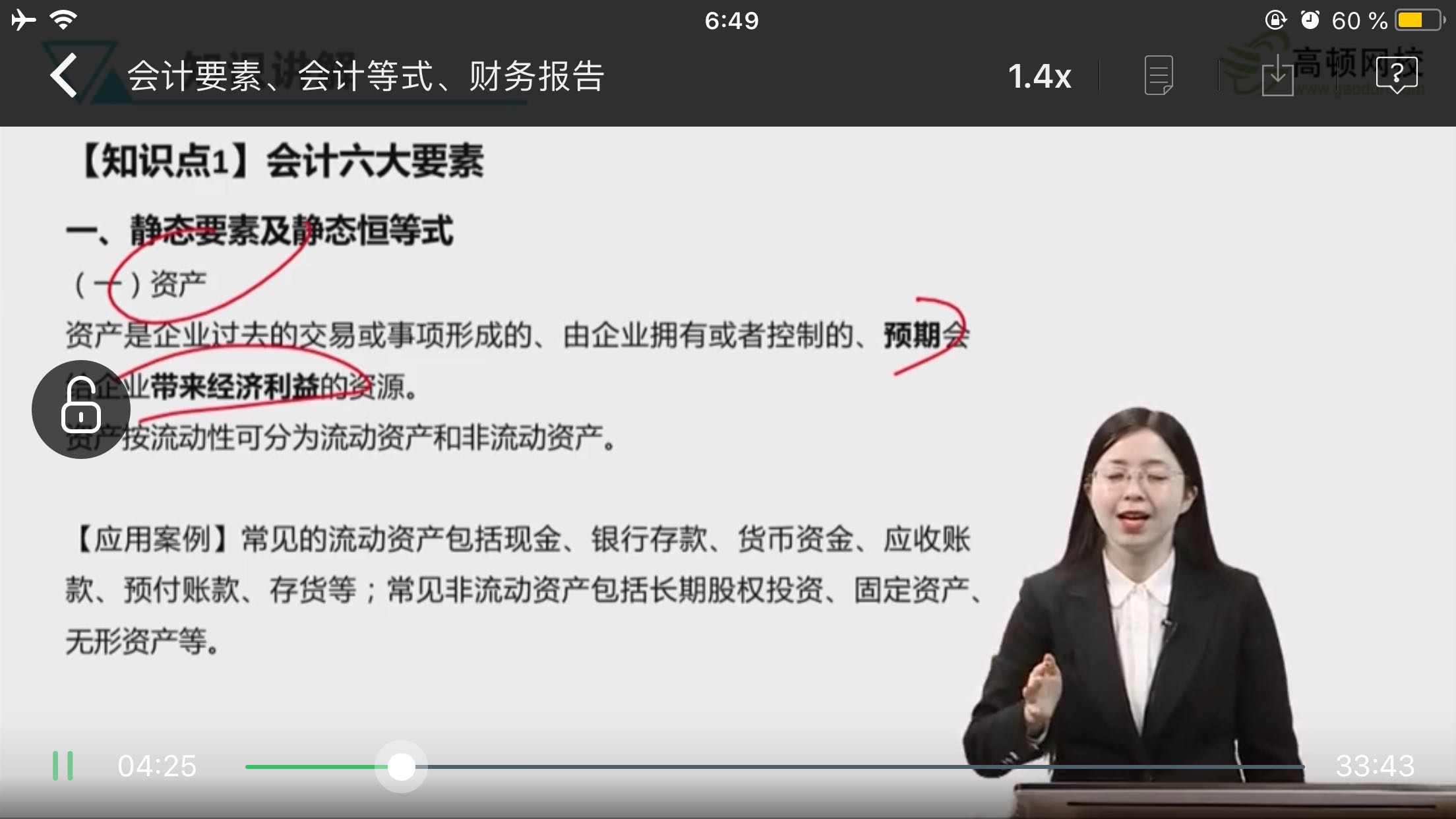 长期股权资产无形