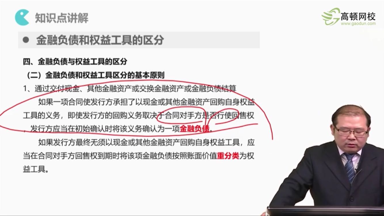 金融资产不得重分类