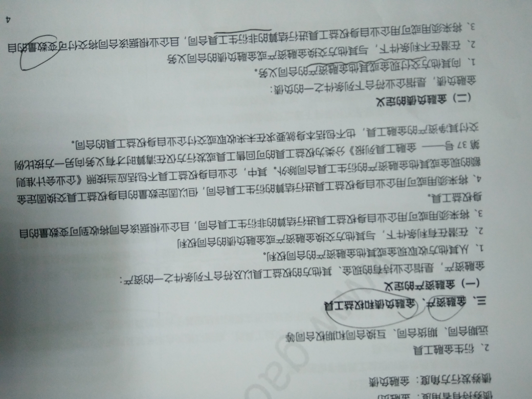 金融资产和金融负债