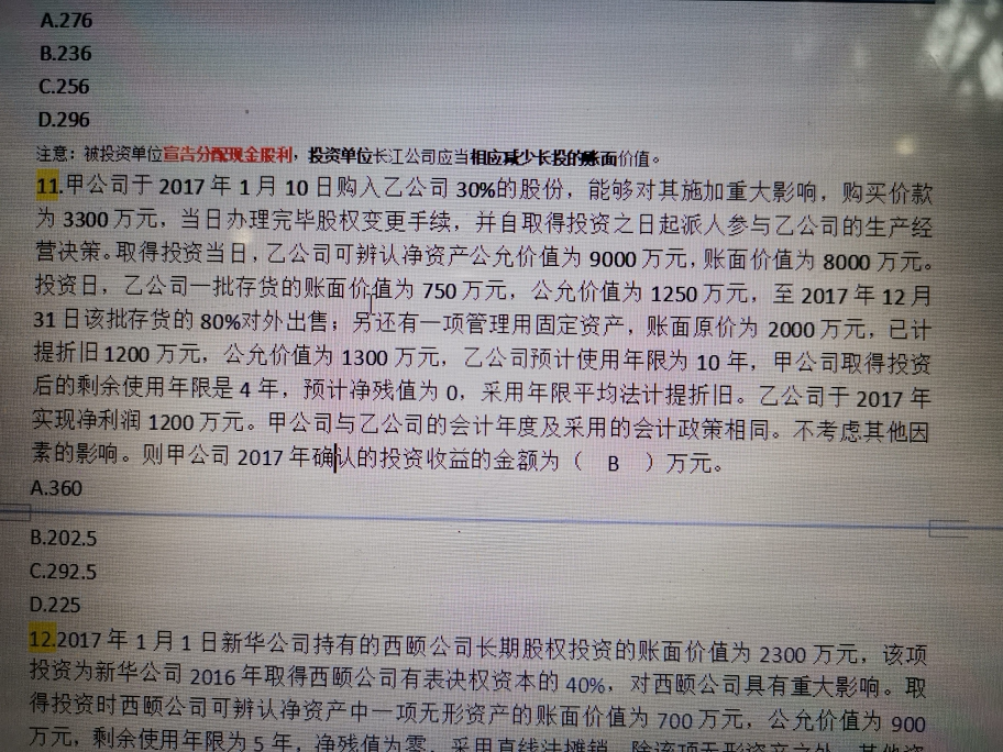 固定资产的公允价值